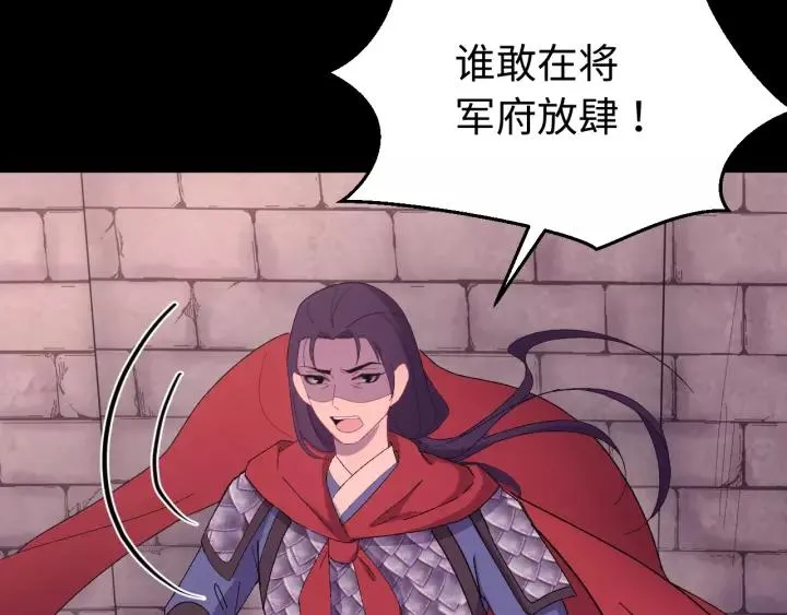 第117话 真相竟然是这样！ 第22页