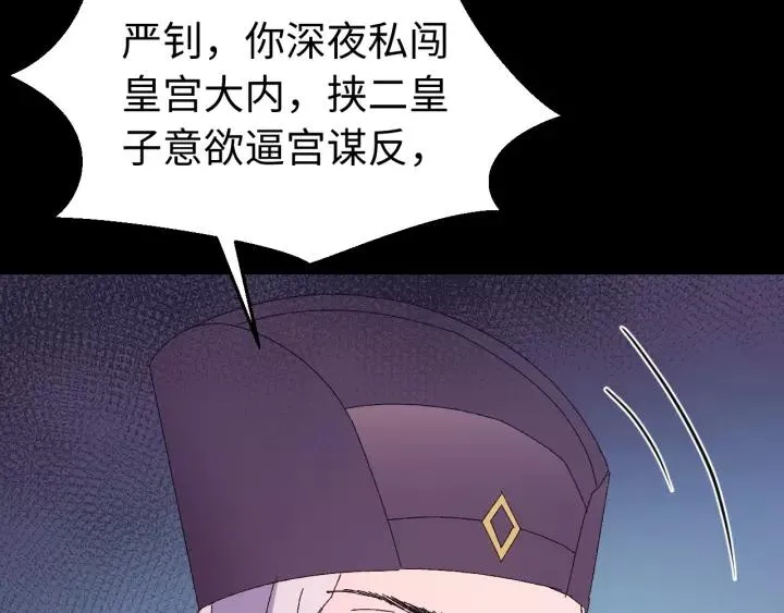第117话 真相竟然是这样！ 第26页