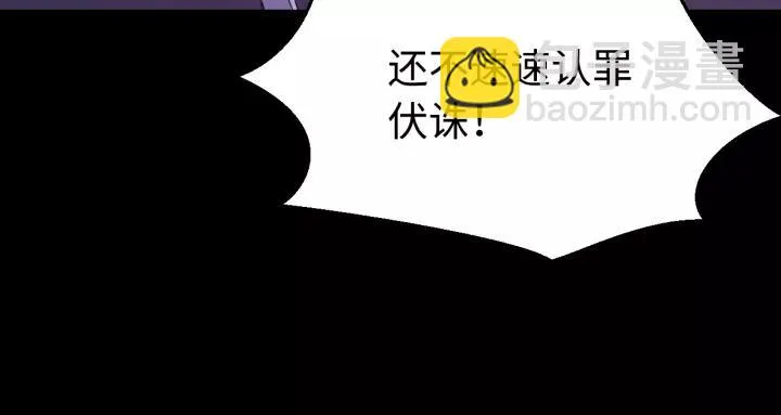 第117话 真相竟然是这样！ 第28页