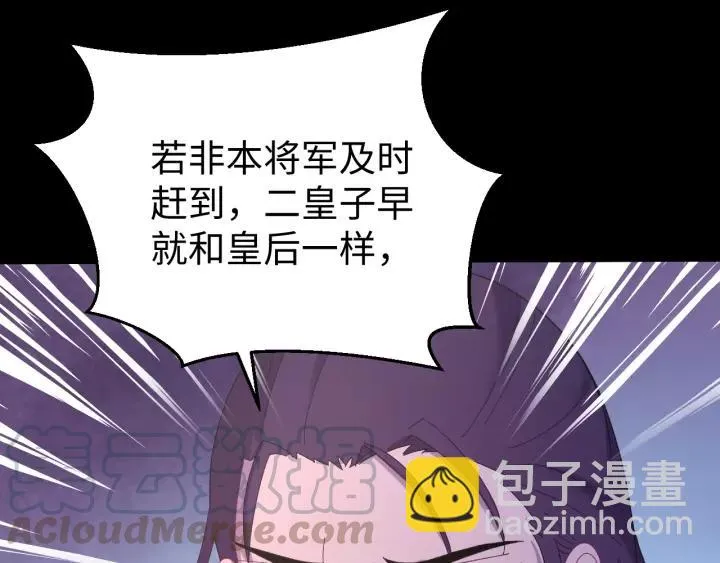 第117话 真相竟然是这样！ 第29页