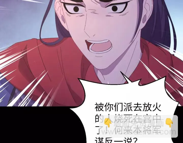 第117话 真相竟然是这样！ 第30页