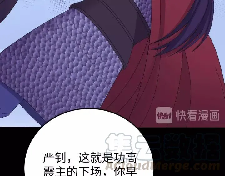 第117话 真相竟然是这样！ 第33页