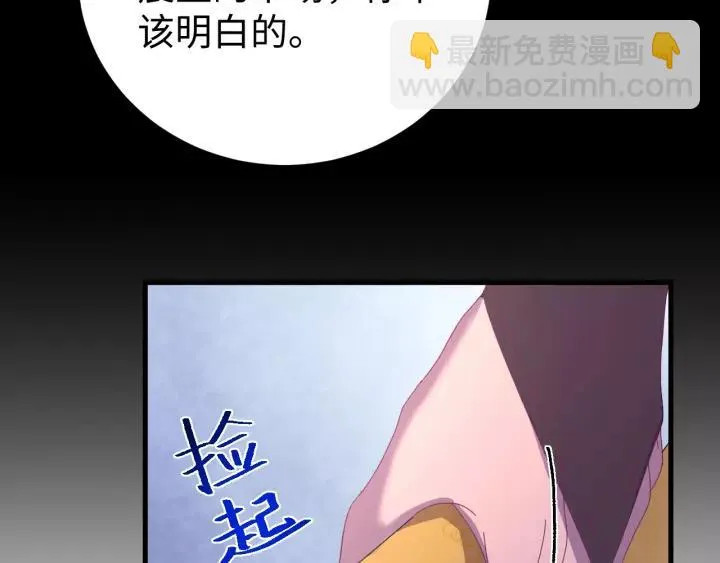 第117话 真相竟然是这样！ 第34页