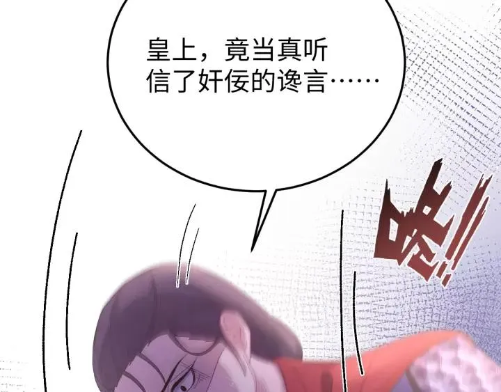 第117话 真相竟然是这样！ 第36页