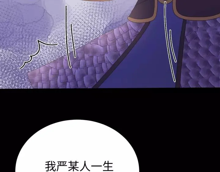 第117话 真相竟然是这样！ 第38页