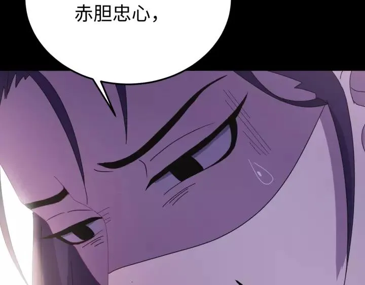 第117话 真相竟然是这样！ 第39页