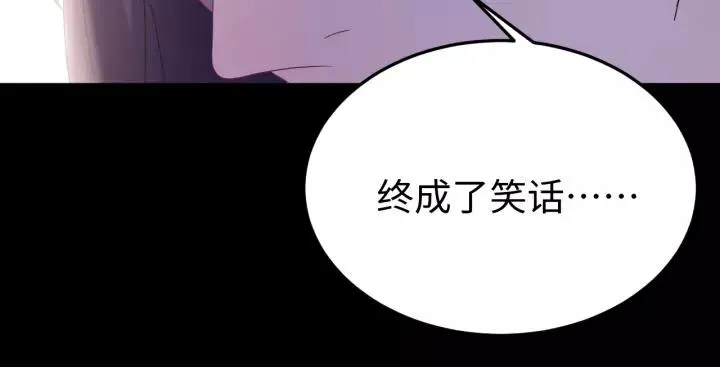 第117话 真相竟然是这样！ 第40页