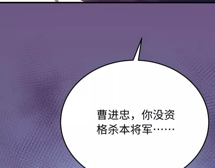 第117话 真相竟然是这样！ 第46页