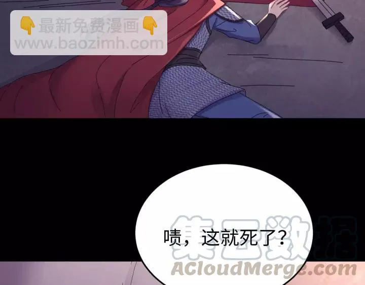 第117话 真相竟然是这样！ 第57页