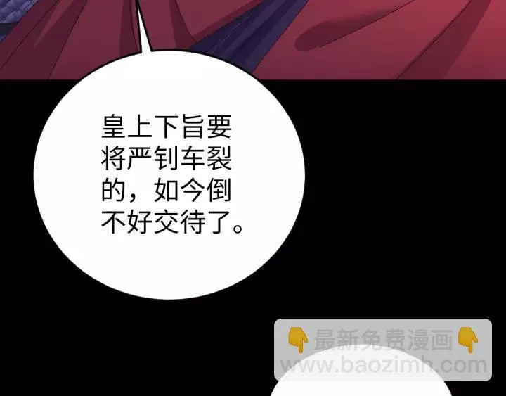 第117话 真相竟然是这样！ 第59页