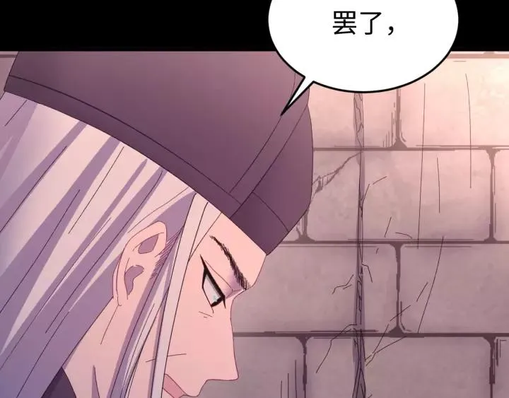第117话 真相竟然是这样！ 第60页