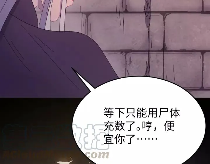 第117话 真相竟然是这样！ 第61页