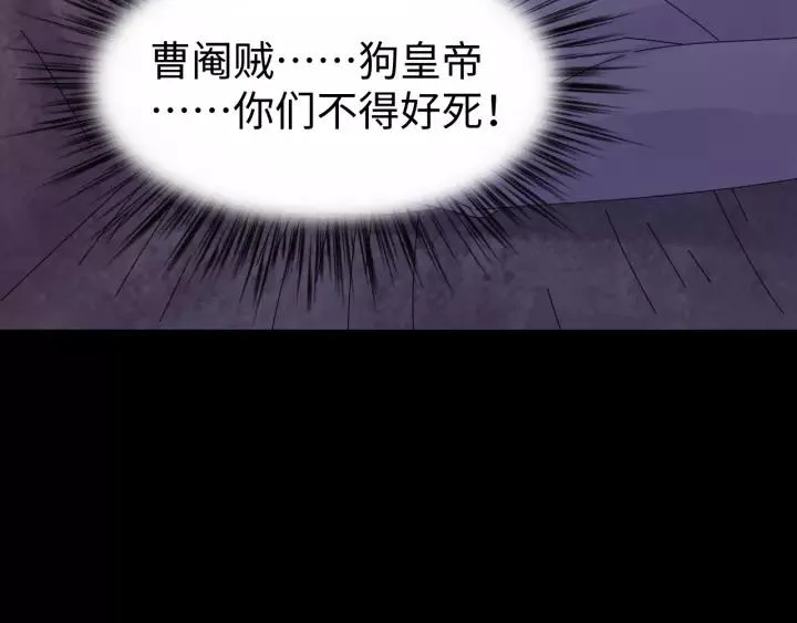 第117话 真相竟然是这样！ 第67页