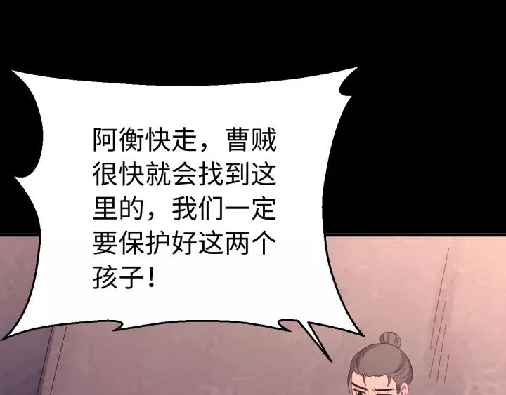 第117话 真相竟然是这样！ 第68页