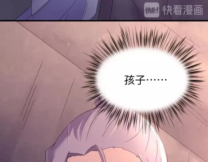 第117话 真相竟然是这样！ 第70页