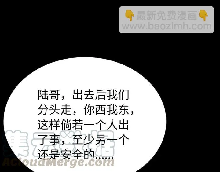 第117话 真相竟然是这样！ 第81页