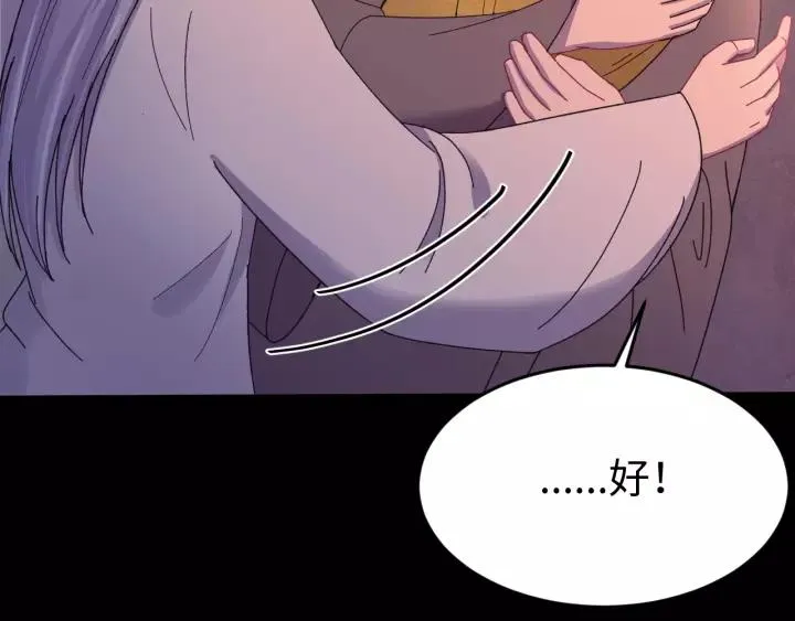 第117话 真相竟然是这样！ 第83页