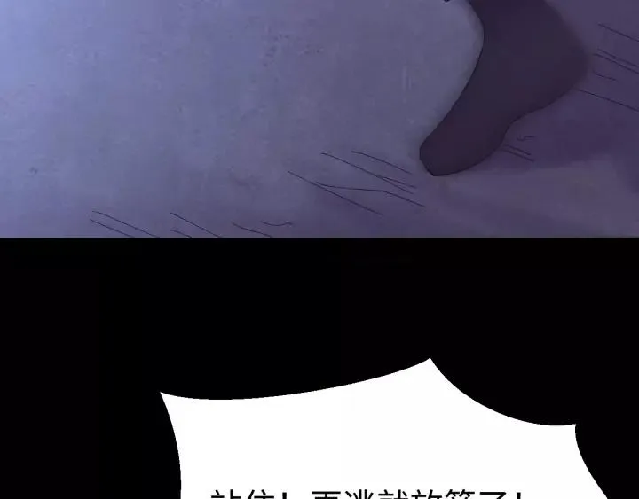 第117话 真相竟然是这样！ 第86页