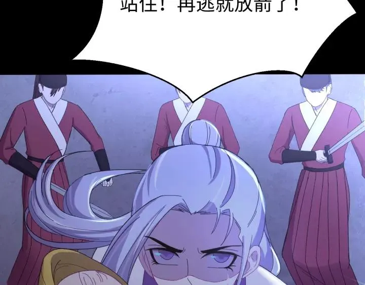 第117话 真相竟然是这样！ 第87页