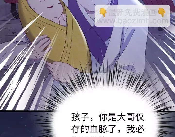 第117话 真相竟然是这样！ 第88页