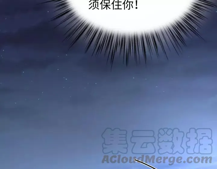 第117话 真相竟然是这样！ 第89页
