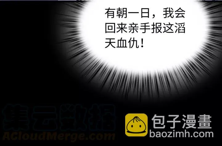 第117话 真相竟然是这样！ 第93页