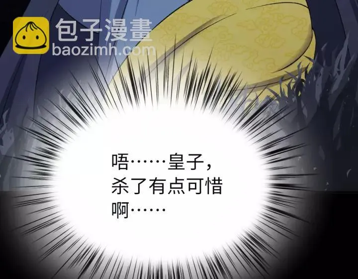第117话 真相竟然是这样！ 第99页
