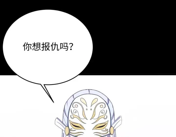 第117话 真相竟然是这样！ 第106页