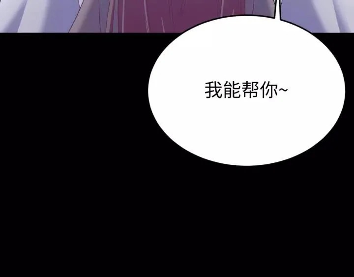 第117话 真相竟然是这样！ 第108页