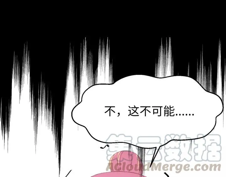 第117话 真相竟然是这样！ 第109页