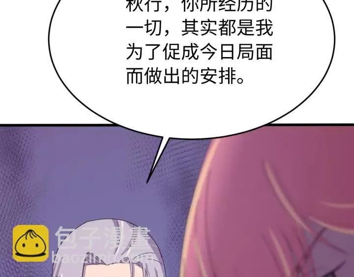 第117话 真相竟然是这样！ 第112页