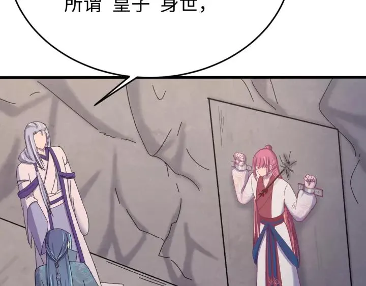 第117话 真相竟然是这样！ 第115页