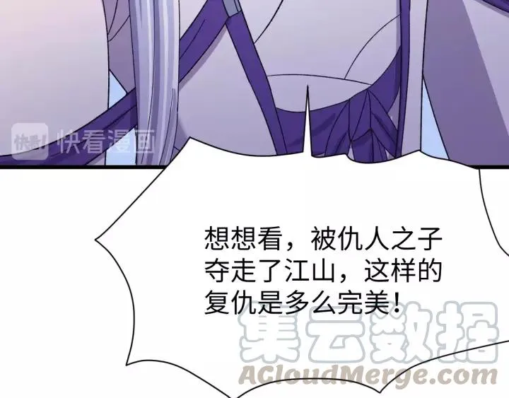 第117话 真相竟然是这样！ 第121页