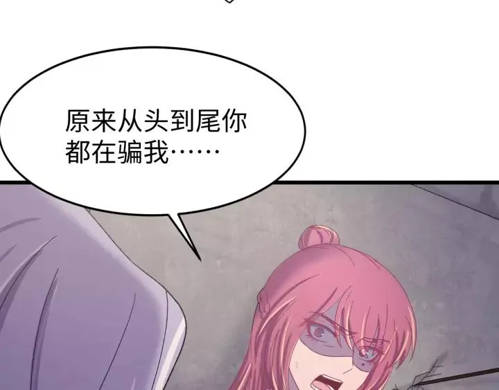 第117话 真相竟然是这样！ 第122页
