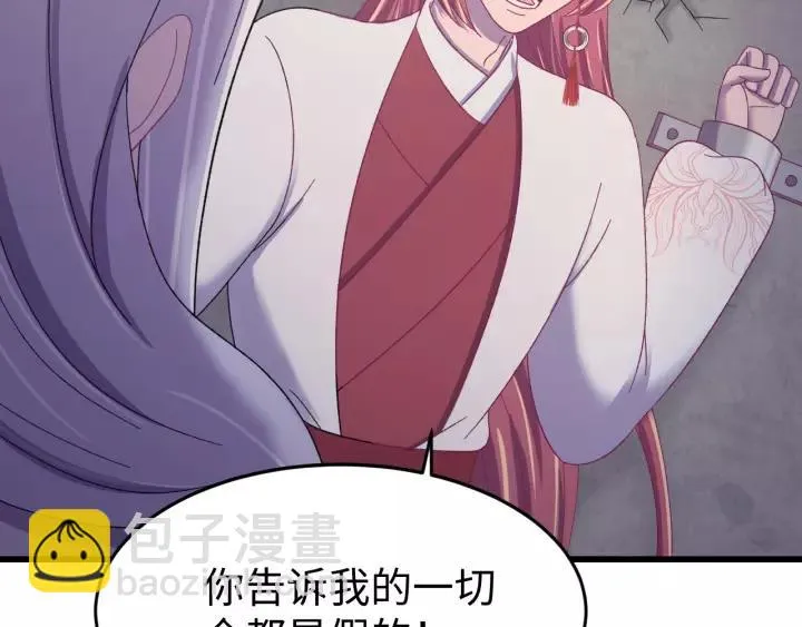 第117话 真相竟然是这样！ 第123页