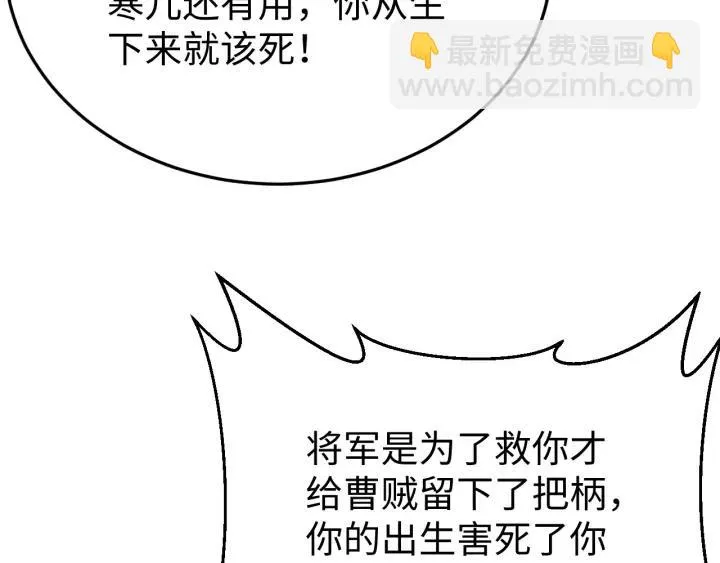 第117话 真相竟然是这样！ 第127页