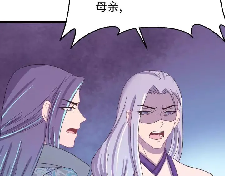 第117话 真相竟然是这样！ 第128页