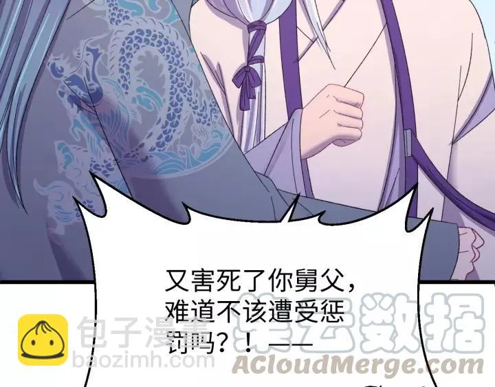 第117话 真相竟然是这样！ 第129页