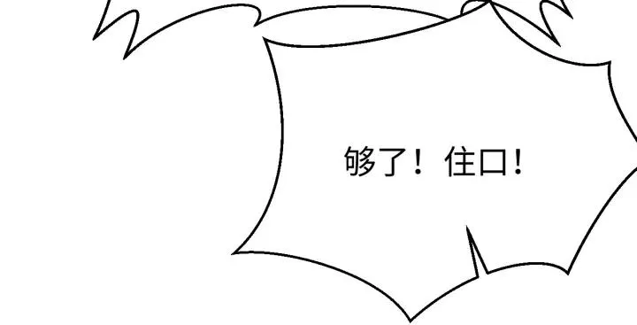 第117话 真相竟然是这样！ 第130页