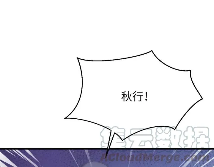 第117话 真相竟然是这样！ 第133页