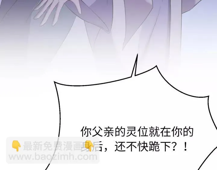 第117话 真相竟然是这样！ 第138页