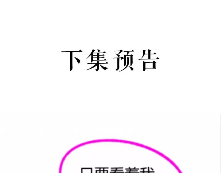 第117话 真相竟然是这样！ 第140页