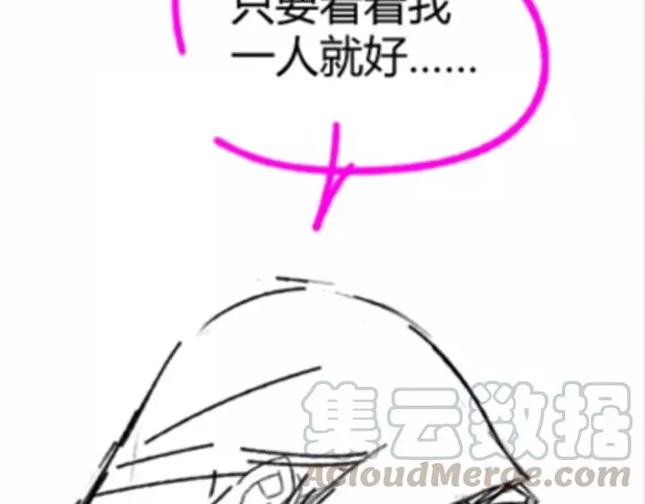 第117话 真相竟然是这样！ 第141页