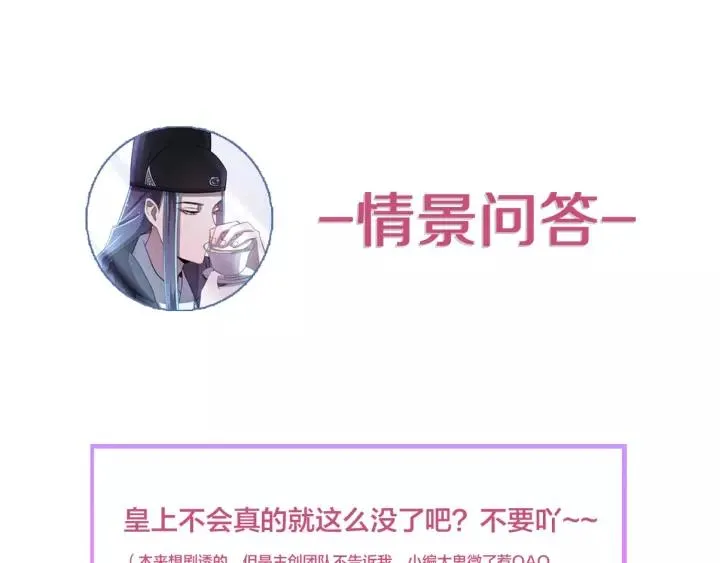 第117话 真相竟然是这样！ 第144页