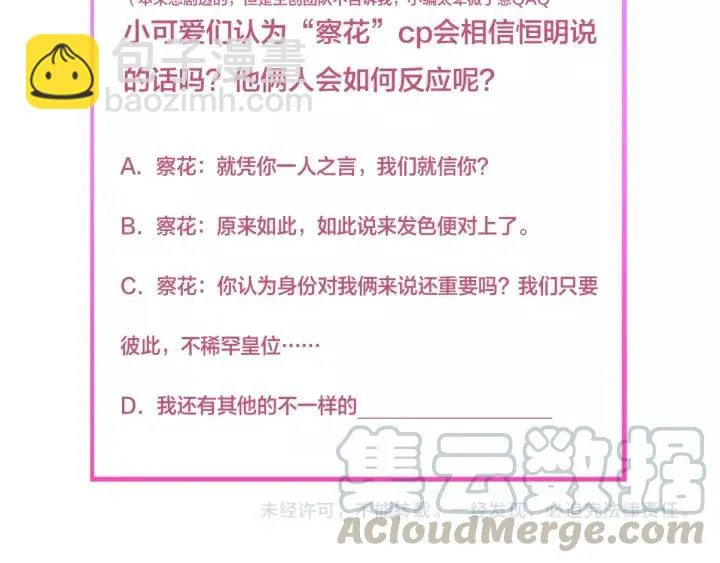 第117话 真相竟然是这样！ 第145页