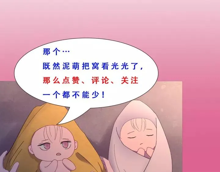 第117话 真相竟然是这样！ 第147页