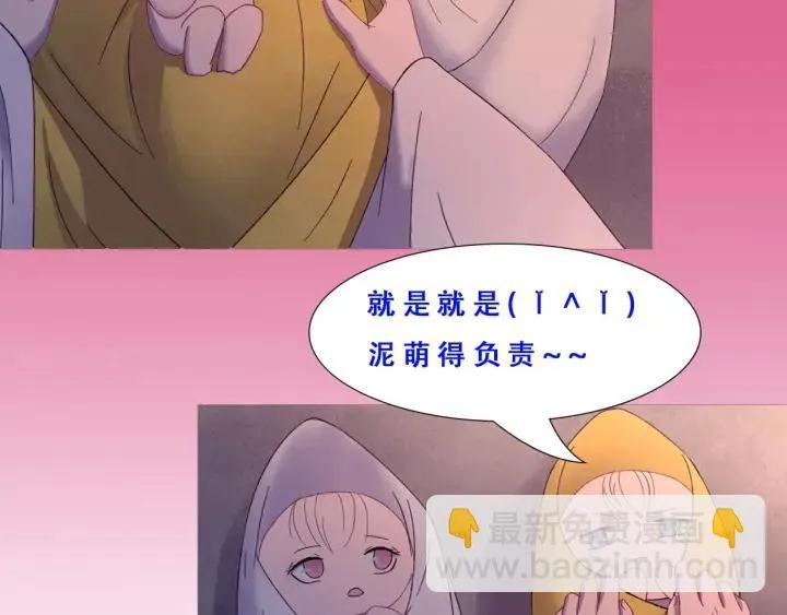 第117话 真相竟然是这样！ 第148页