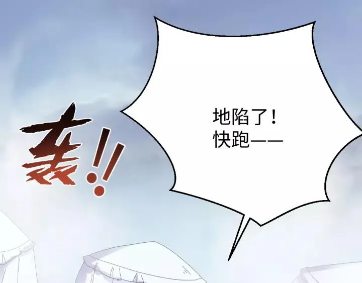 第116话 欠你的我用命还 第4页