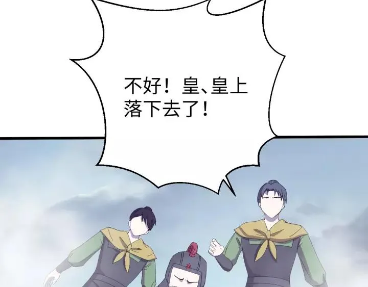 第116话 欠你的我用命还 第7页