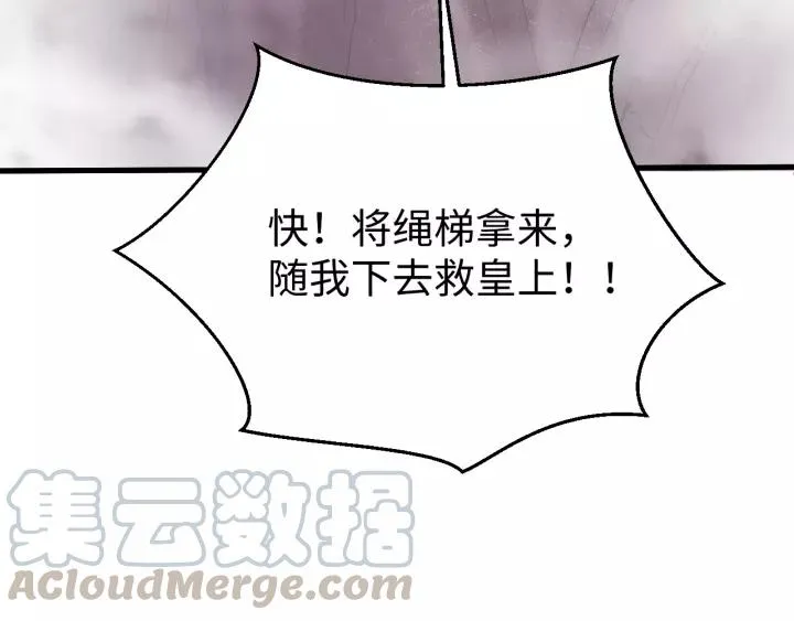 第116话 欠你的我用命还 第9页